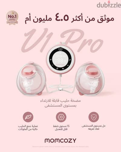 Momcozy V1 Pro Breast pump