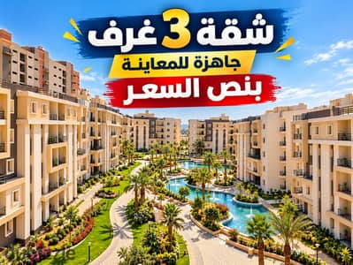 An exceptional apartment for sale—ready for viewing at half the price—in the Isola Sheraton compound, featuring a prime view of the lagoon. | Nasr Cit