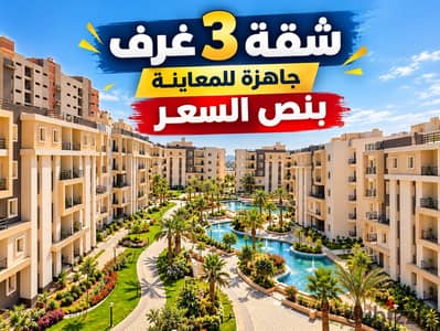 An exceptional apartment for sale—ready for viewing—at half the price in the Isola Sheraton compound, featuring a prime view of the lagoon. | Nasr Cit