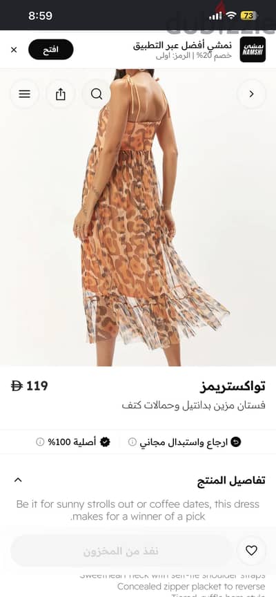 فستان حريمى من splash اصلى 