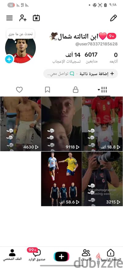 حسابات تيك توك