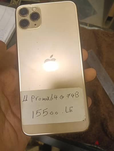 آبل - آيفون 11 برو ماكس