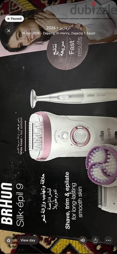 ماكينة بروان ٩  braun silk epil9