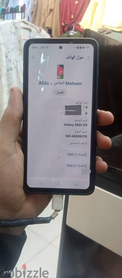سامسونج ايه ٥٢ 5جي