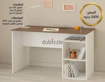 مكتب مودرن عملى