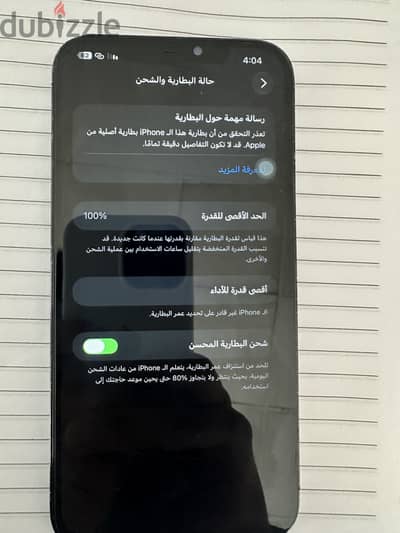 آبل - آيفون 12 برو ماكس