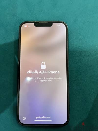 ايفون 13 عادى محتاح تخطى