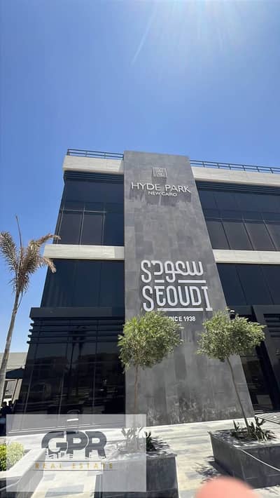 Ready-for-delivery clinic for sale in Hyde Park, above Seoudi Supermarket, in the heart of a high-density residential area.  Managed by Al Safa Hospit