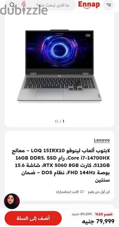 لينوفو LOQ 15IRX10 جديد لقطه
