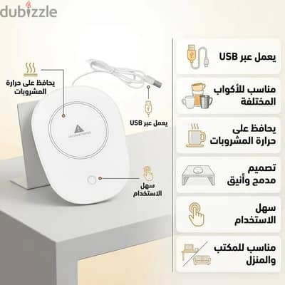 كوستر للتسخين متعدد الاستخدامات