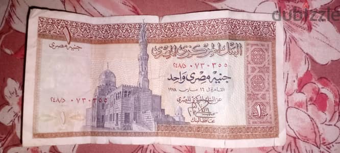 جنيه مصري سنه 1978