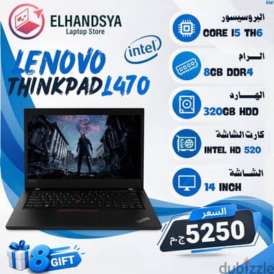 Lenovo ThinkPad L470