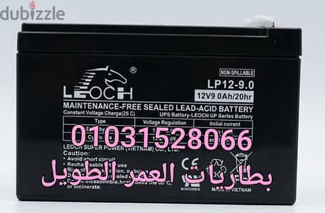 بطاريات جافه لليو بي اس ups