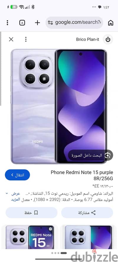 شاومي ريدمي نوت 15
