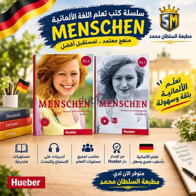 سلسلة كتب Menschen الألماني كاملة A1.1 إلى B1.2 جديدة بالتدريبات