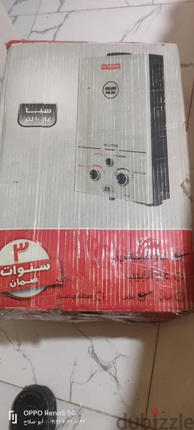 سخان سبا غاز 10 لتر فريش