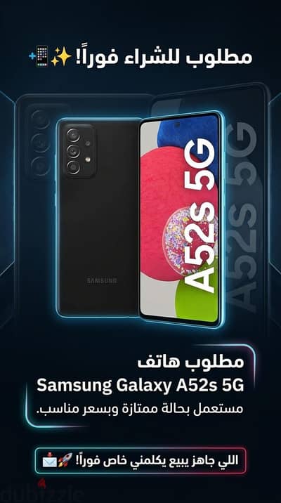 Samsung Galaxy A52s 5G