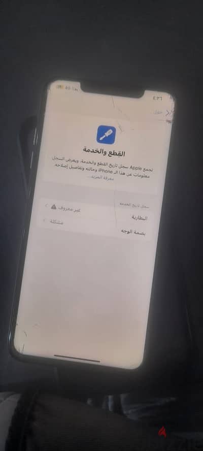 آبل - آيفون اكس اس ماكس