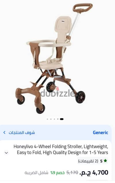 استرولر اطفال استعمال ٣ مرات