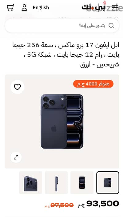 Apple - iPhone 17 Pro Max
