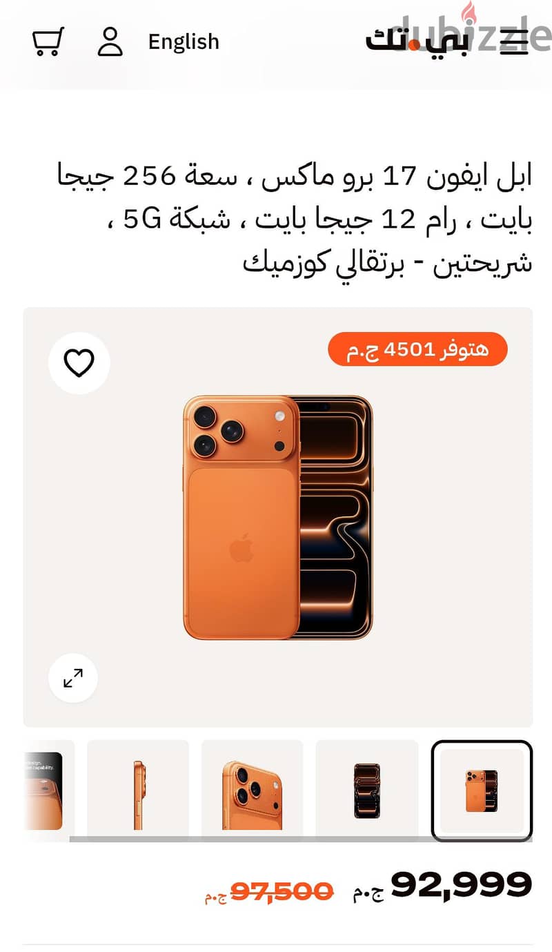Apple - iPhone 17 Pro Max 1