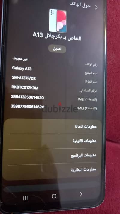 سامسونج جلاكسي A13