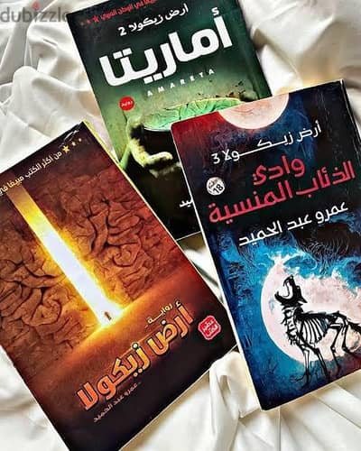 سلسله كتب ارض زيكولا