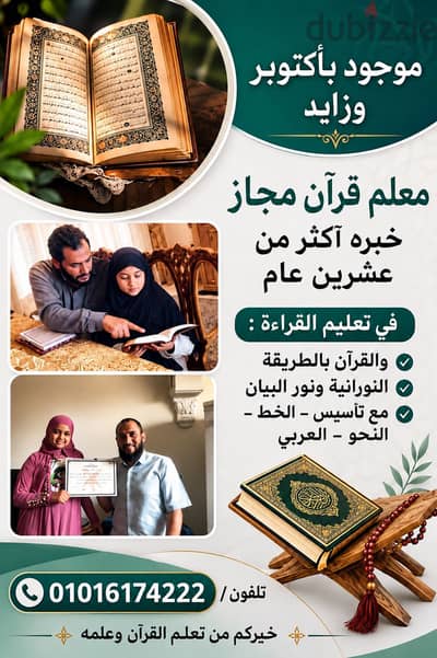 محفظ قرآن