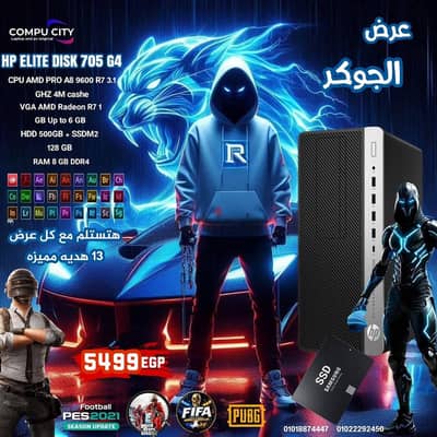 أقوي عروض 2026 عرض الجوكر للجيمنج والجرافيك و برمجه و13 هديه مميزه