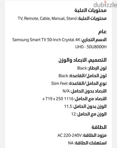 تلفزيون سامسونج جديد بالكرتون