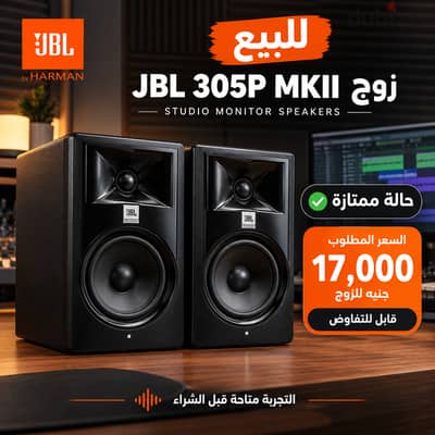 سماعات مونيتور jbl ٥ انش