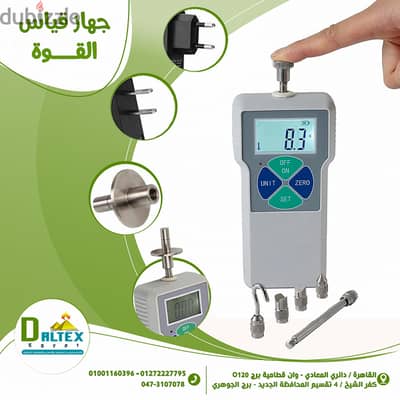  جهاز قياس القوه