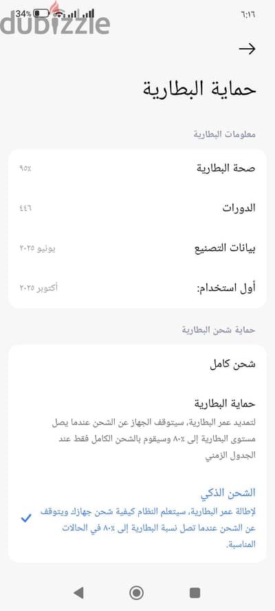 مساحة 512/16. مدفوع الضريبة