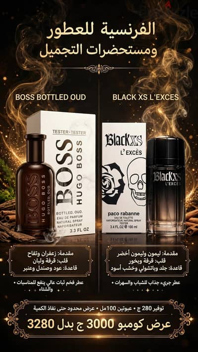 برفان بلاك لكزيس + بوص