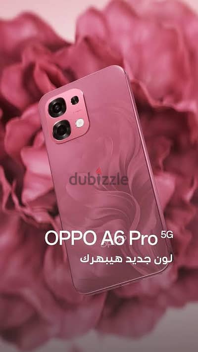 للبيع  Oppo A6 pro 5G جديد متبرشم لم يستخدم بالضمان لون أحمر دم الغزال