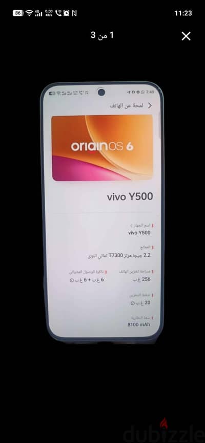 فيفو Y500