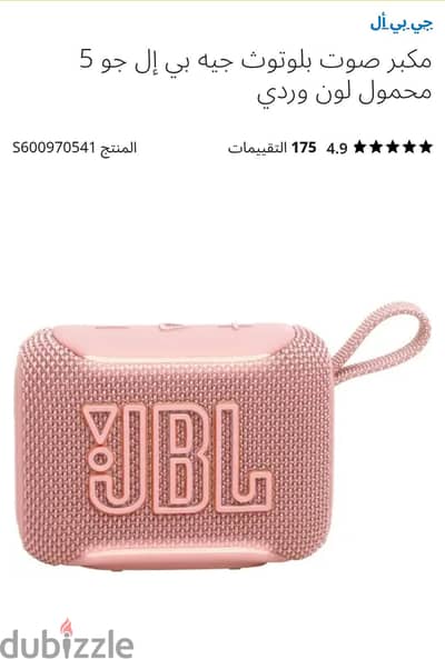 Jpl Go5 مكبرصوت مقاوم للماءوالغبار والصدمات صوت جهير قوى و