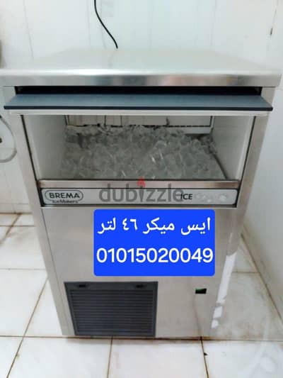 ايس ميكر بريما ٤٦ لتر