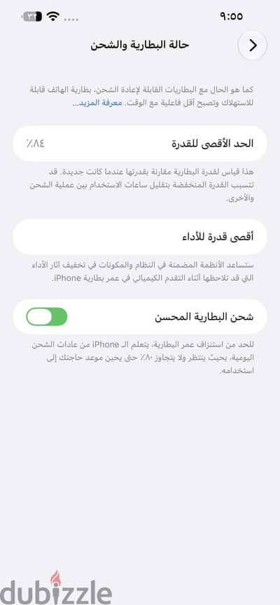 آبل - آيفون 14 برو ماكس