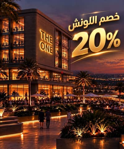 Shop for sale 43 meters on the Corniche of Mokattam direct with a 20% discount in a fully integrated entertainment mall