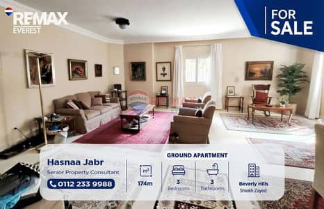 Apartment with Garden for Sale in Beverly Hills – Phase 2 – Spacious Private Garden