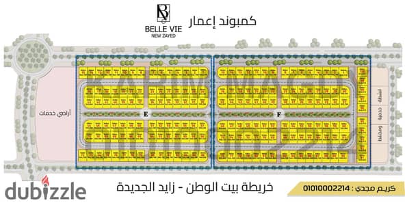 باقل سعر في السوق أرض للبيع في بيت الوطن نيو زايد – جنوب جامعة المعرفة South of Knowledge University  قطعة مميزة في موقع استراتيجي، ثاني نمرة من إعمار