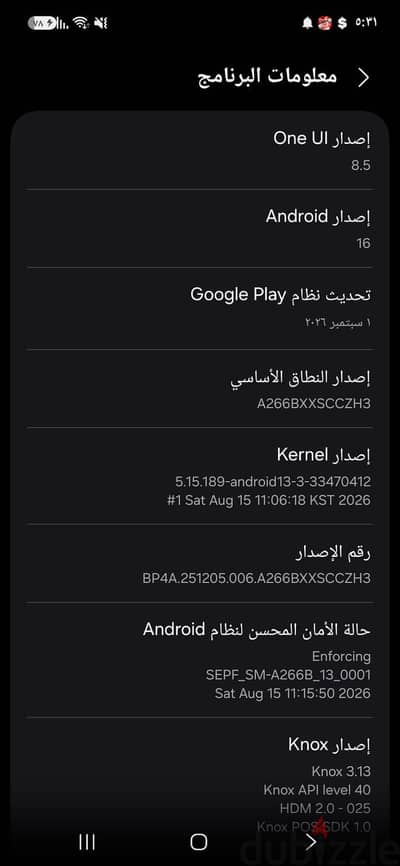 سامسونج ايه 26