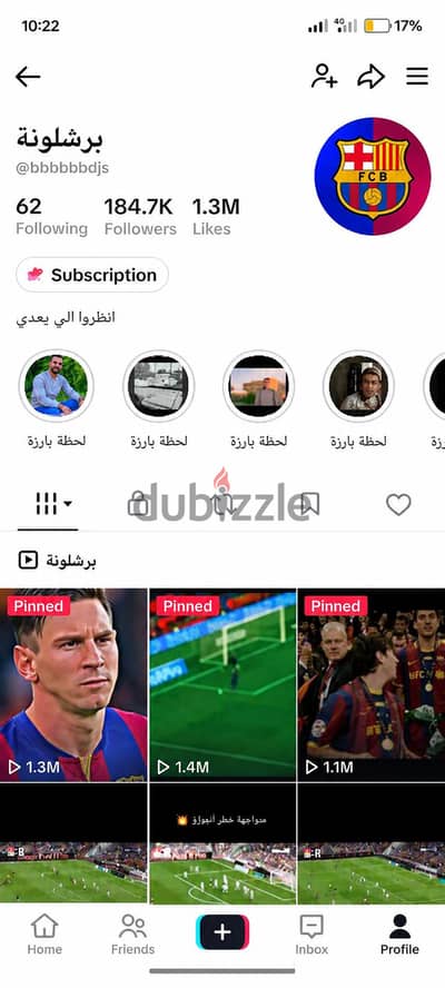 حساب تيك توك للبيع
