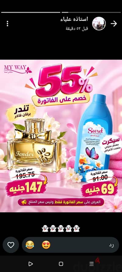 منتجات ماى واى