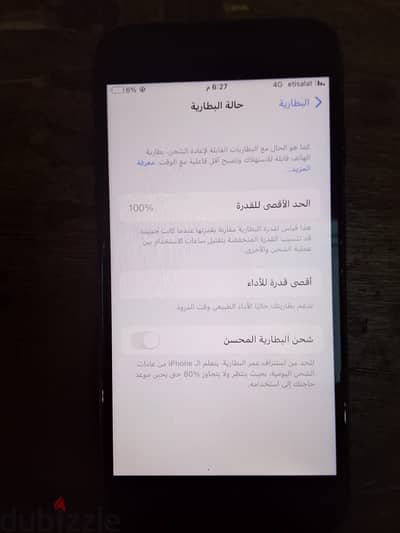 ايفون 7 بحاله ممتازه