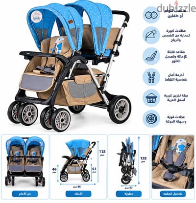 stroller for twins