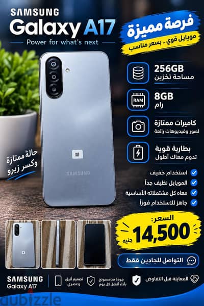للبيع Samsung Galaxy A17