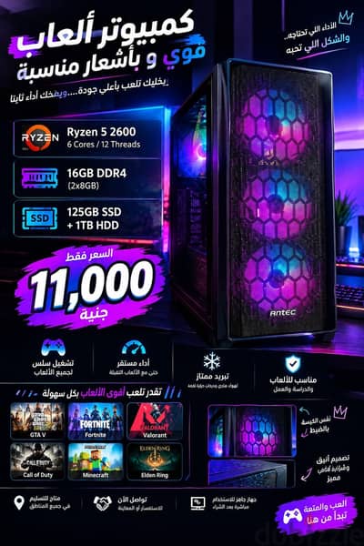 Gamingpcكمبيوترجيمنج
