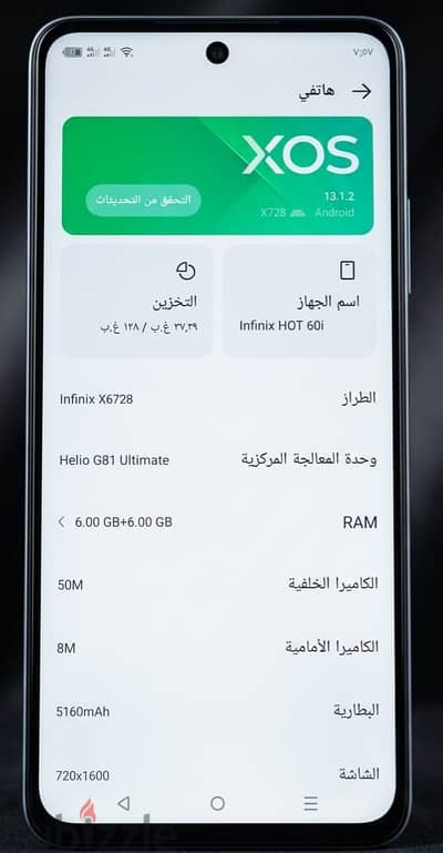 للبيع موبايل Infinix HOT 60i